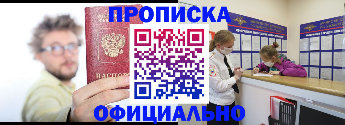 временная регистрация адрес в Пензе
