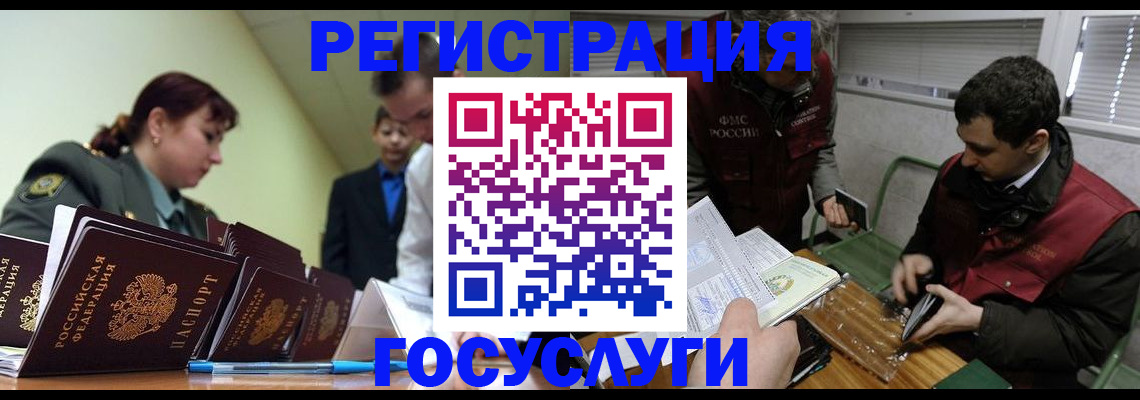 временная регистрация законно в Пензе