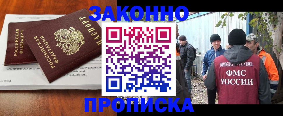 пропишу в квартире в Пензе