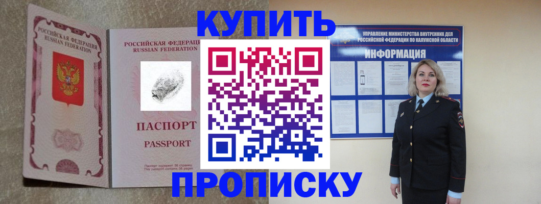 прописка поиск в Пензе