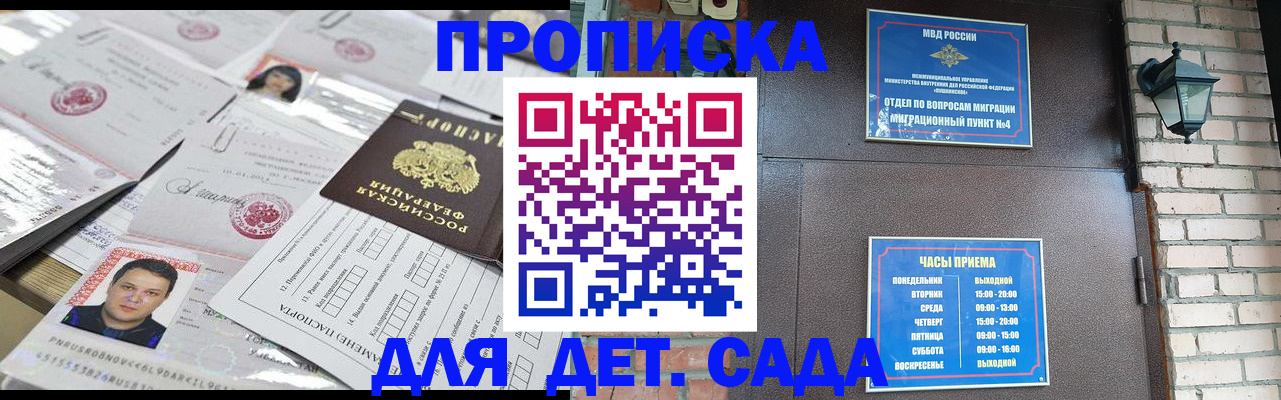 временная регистрация купить в Пензе