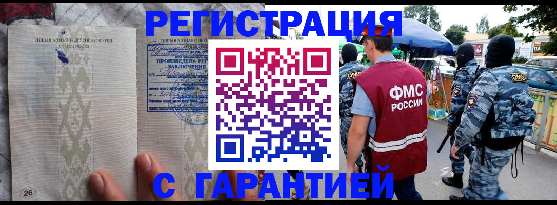 прописка поиск в Пензе